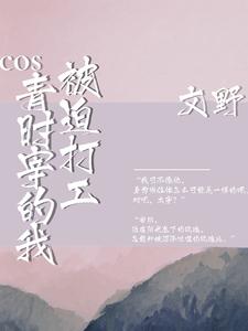 文野