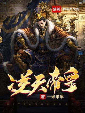 秦君邪苏梦安一米半半